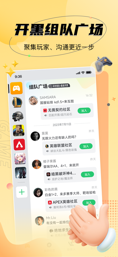 nn游戏社交平台2025最新版下载 v5.7.0 官方版