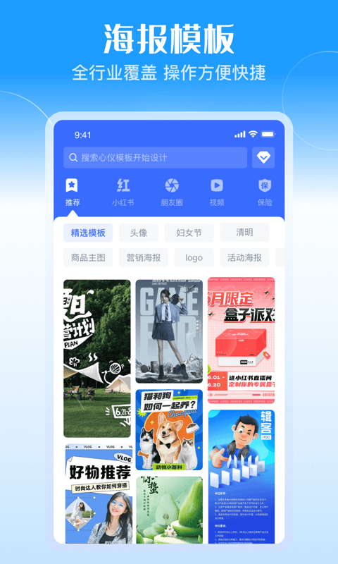 飞映设计官方下载 v1.2.7 安卓版