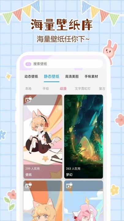优优壁纸app最新版下载 v1.0.0.8 安卓版