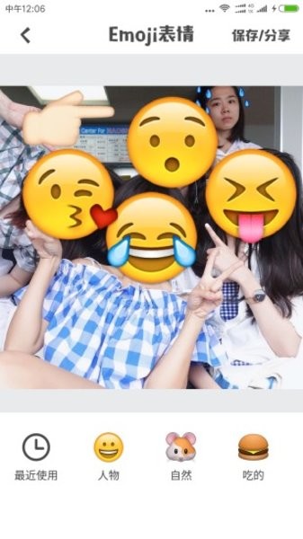 Emoji表情相机软件下载 v1.3.1 安卓版
