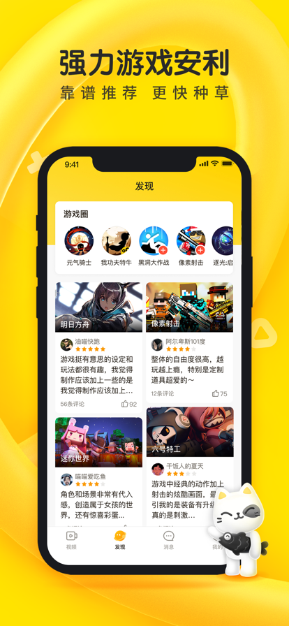 摸摸鱼下载安装2025年最新版本 v1.53.0 安卓版