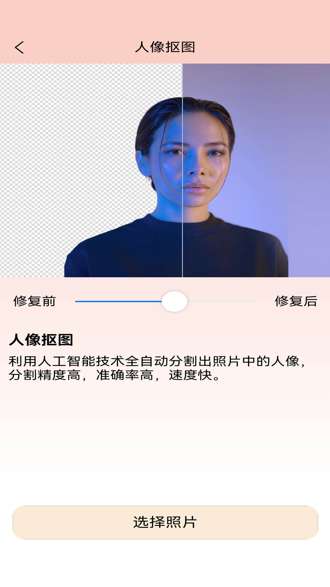 老照片精修宝软件下载手机版 v1.0.0 安卓版
