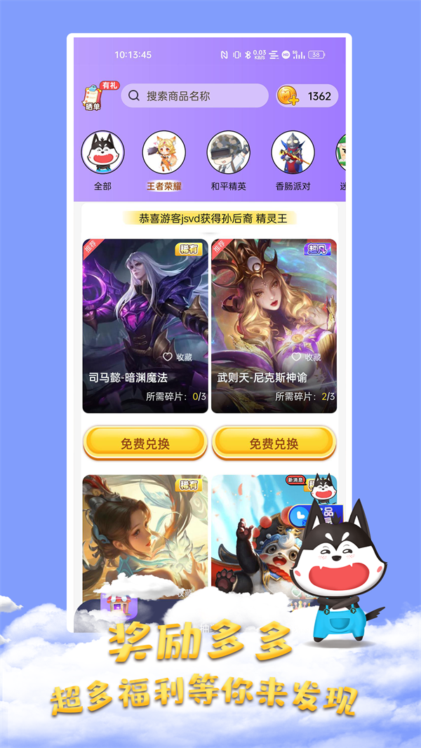 全皮大神软件下载手机版 v1.1.0 安卓版