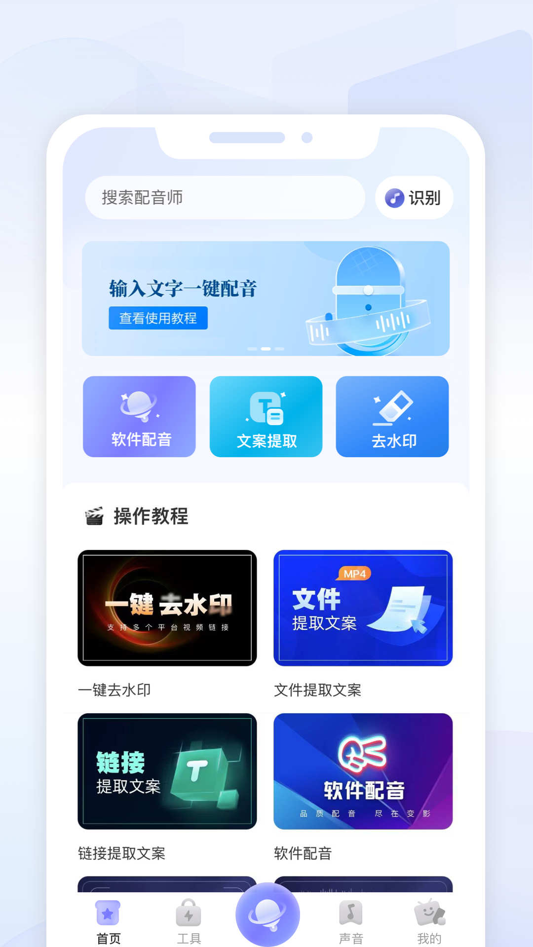 变影剪辑软件下载手机版 v2.0.7 安卓版