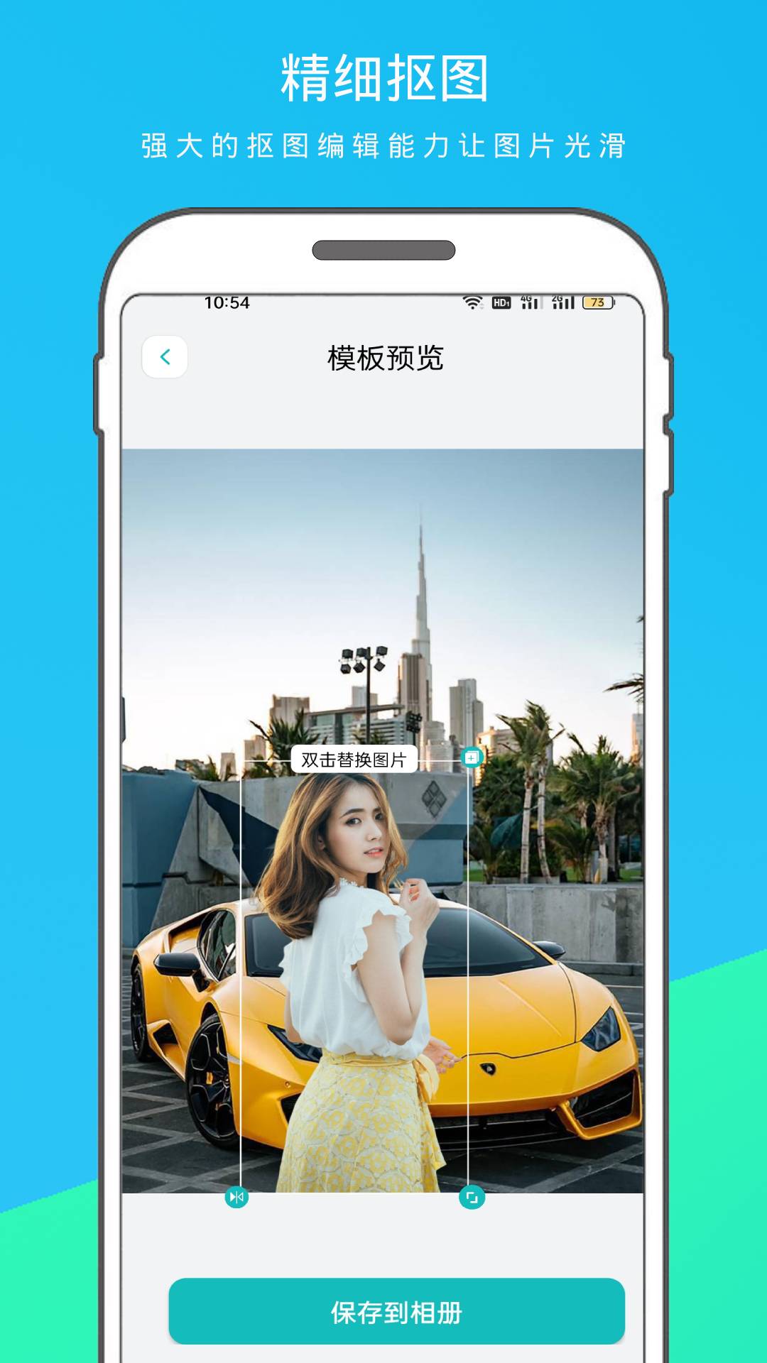逗图抠图软件下载手机版 v1.1.1 手机版