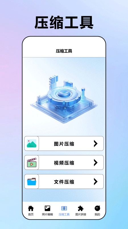 我的相册库官方正版下载 v1.1 安卓版