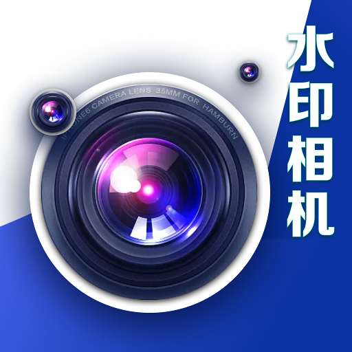 今日水印拍照官方最新版下载 v1.0.0 安卓版