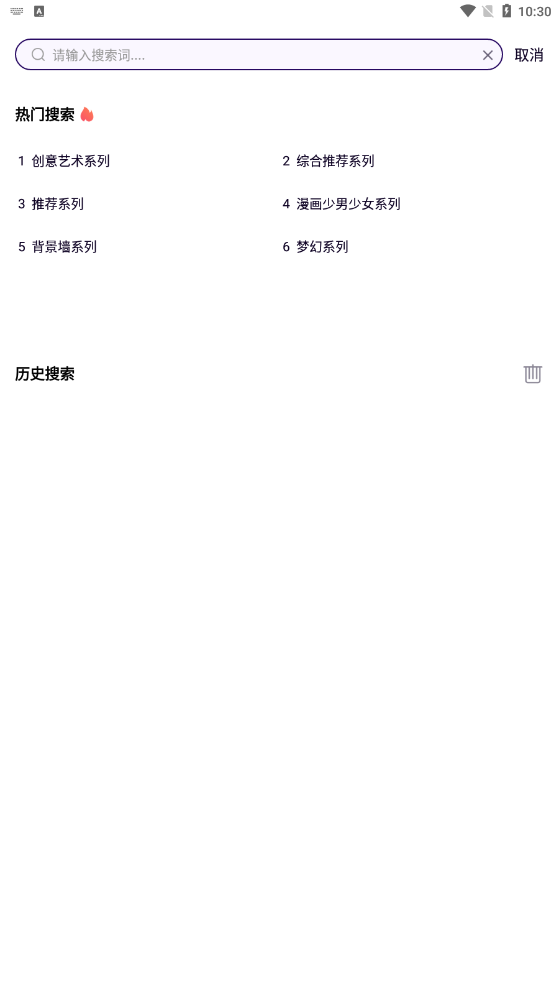 引擎桌面壁纸官方下载 v1.3 官方版