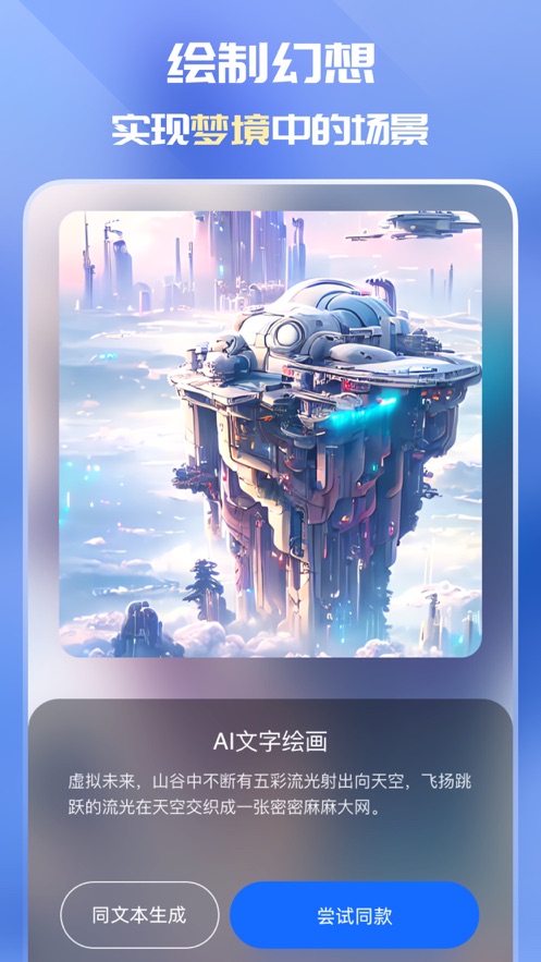 万兴爱画安卓版 v1.2.43 最新版