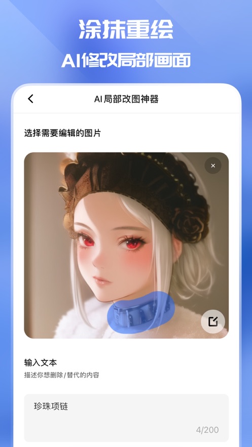 万兴爱画安卓版 v1.2.43 最新版
