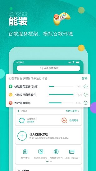 roblox加速器app官方下载2025最新版(ourplay) v7.5.0 手机版