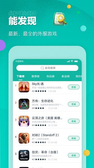 roblox加速器app官方下载2025最新版(ourplay) v7.5.0 手机版