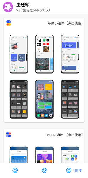 小野主题盒app最新免费版下载 v1.1.0 安卓版