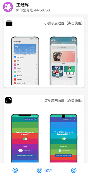 小野主题盒app最新免费版下载 v1.1.0 安卓版