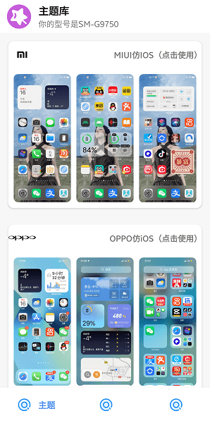 小野主题盒app最新免费版下载 v1.1.0 安卓版