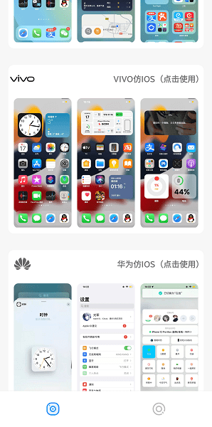 小野主题盒app最新免费版下载 v1.1.0 安卓版
