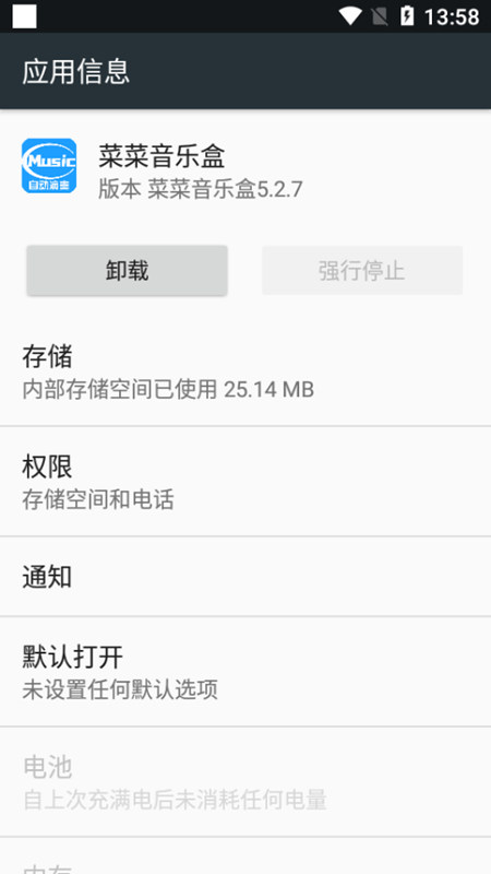 光遇菜菜音乐盒下载安装 v7.4.4 最新版