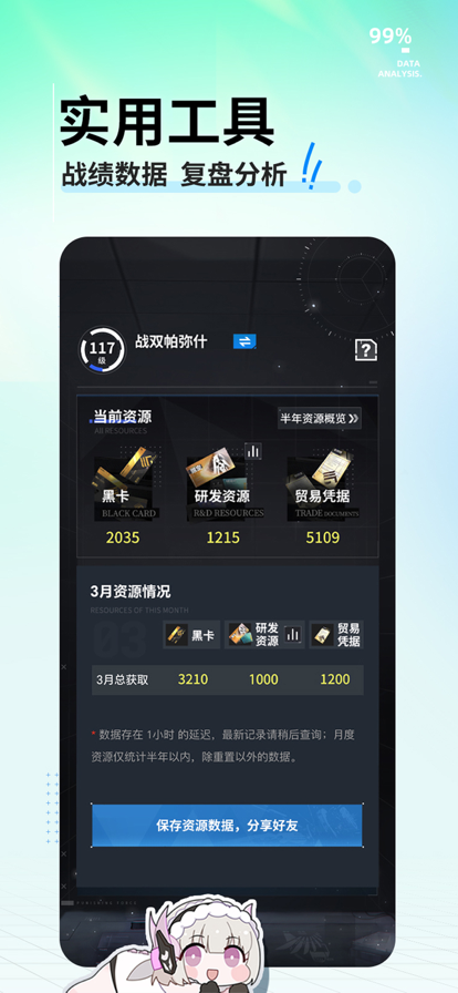 库街区游戏平台下载 v2.5.5 官方正版