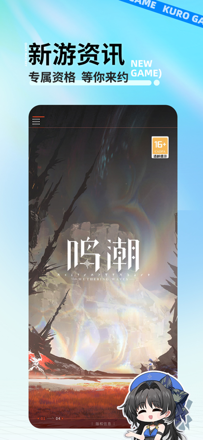 库洛街区app下载最新版2025(库街区) v2.5.0 官方正版