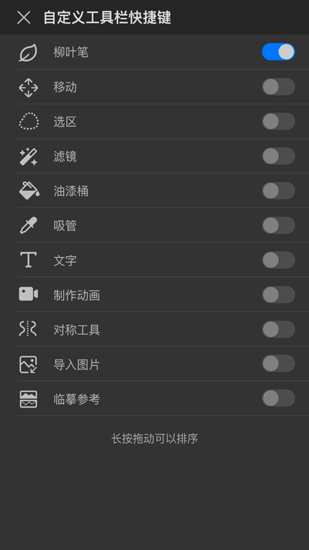 画世界Pro免费下载安装 v3.2.3 最新版