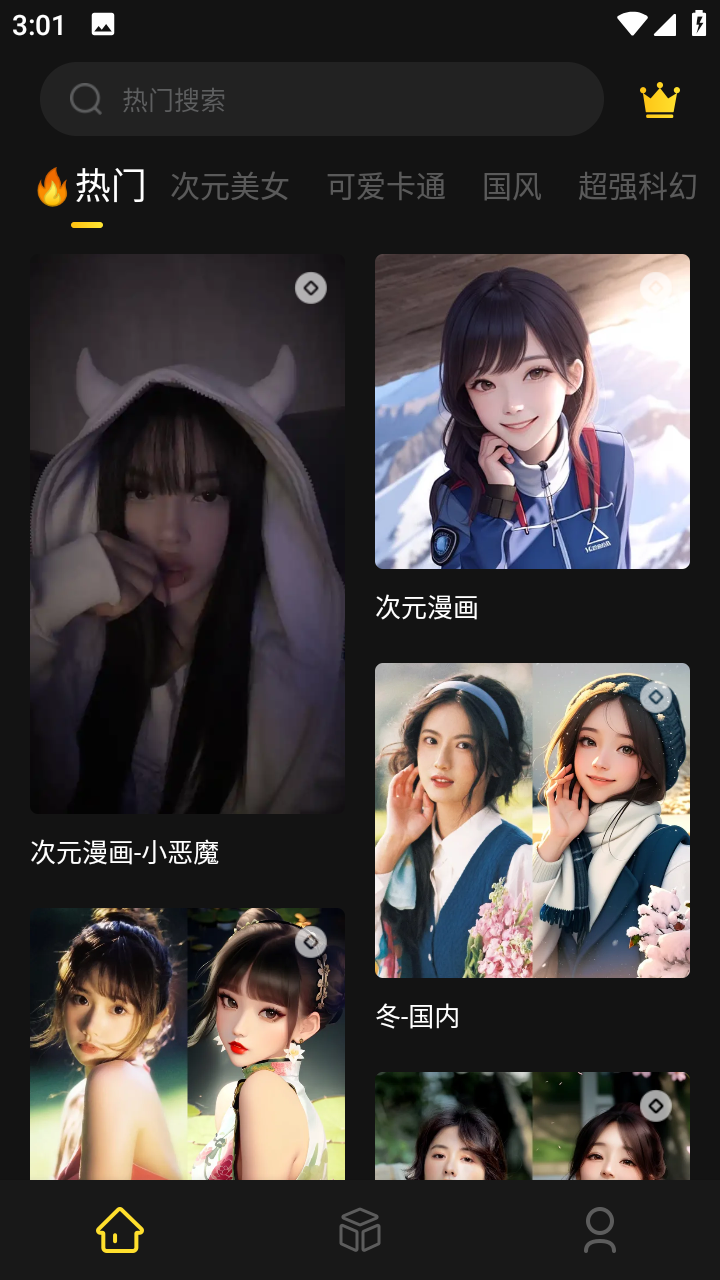 爱秀脸ai绘画app下载 v1.0.0 安卓版