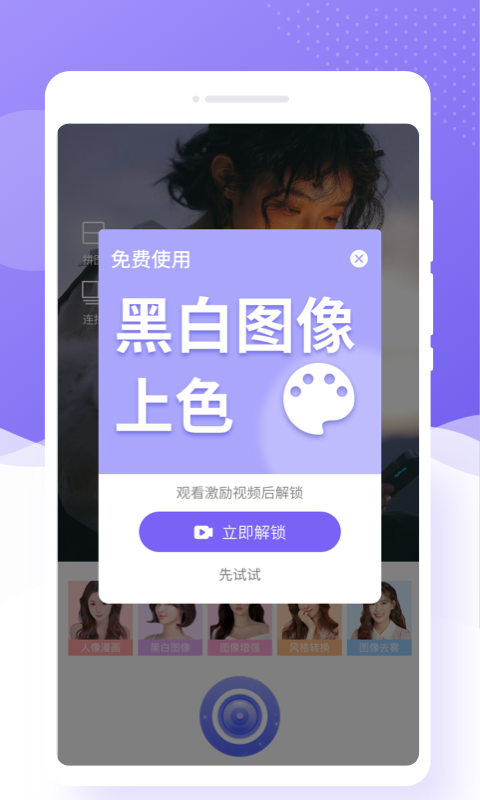 极简相机手机版下载安装 v1.0.1 安卓版