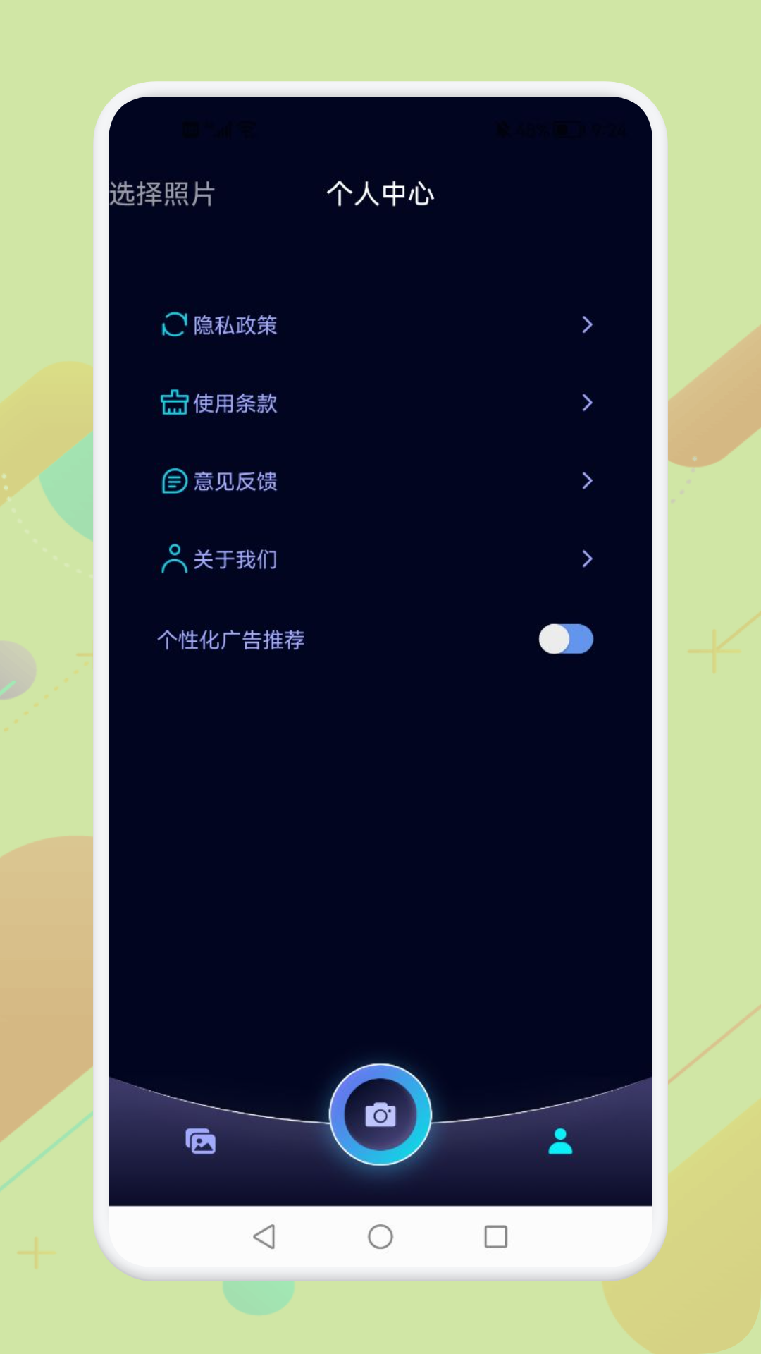 海映相机官方安卓版下载 v1.1 手机版