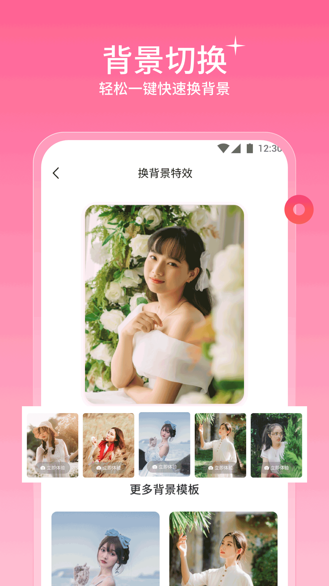 听果相机免费版app下载 v1.0.0.1 安卓版