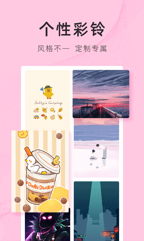 锦绣壁纸官方下载 v1.0.0.0 安卓版