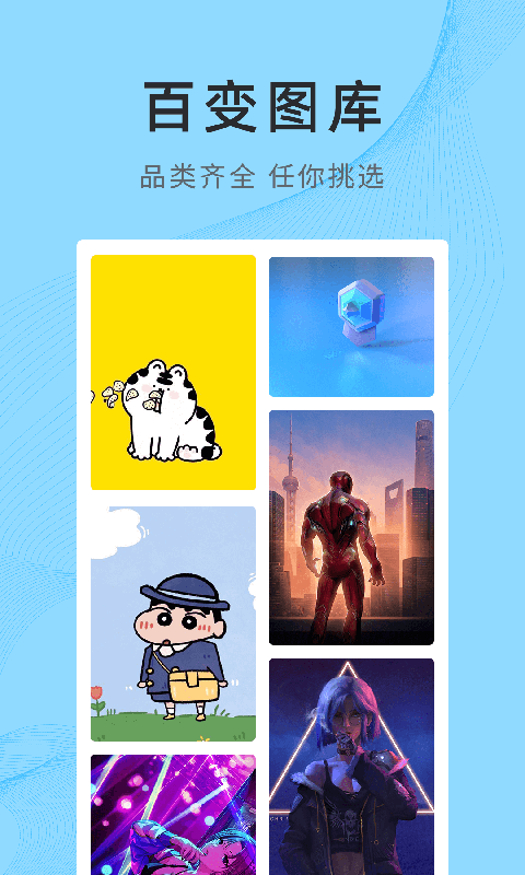 锦绣壁纸官方下载 v1.0.0.0 安卓版