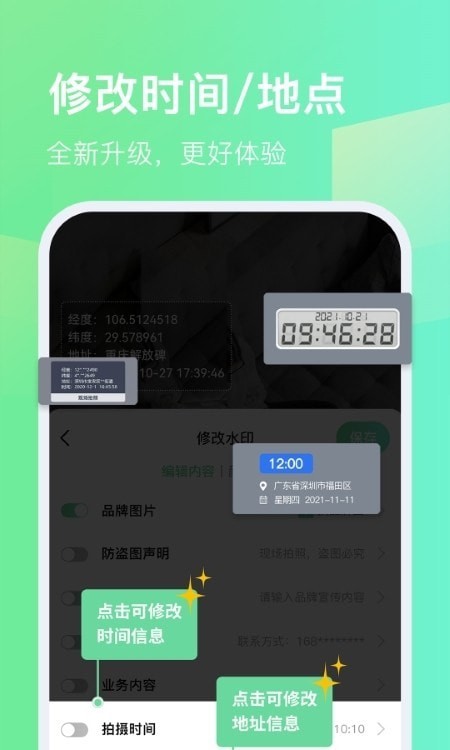 今天拍水印相机 v1.0.1 官方版