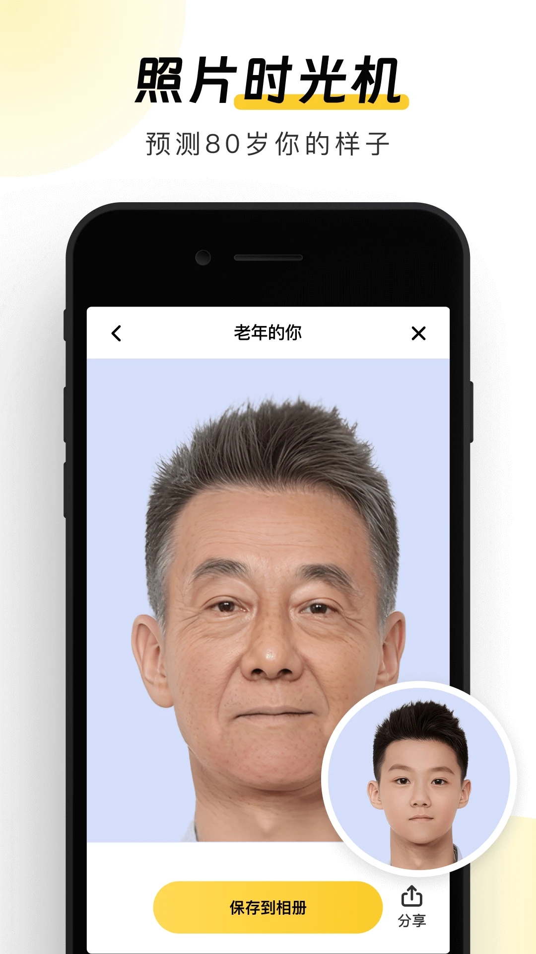 元气AI相机软件手机版下载 v1.0.195 安卓版
