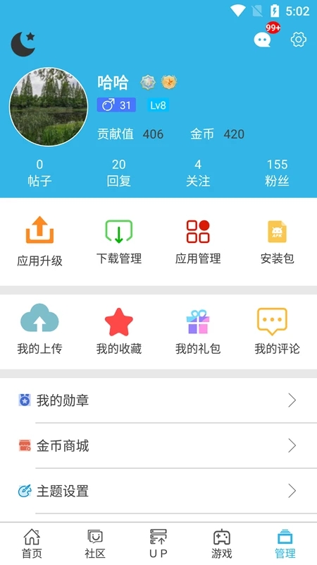 软天空游戏盒子2025安卓最新版下载 v8.7.3 最新版