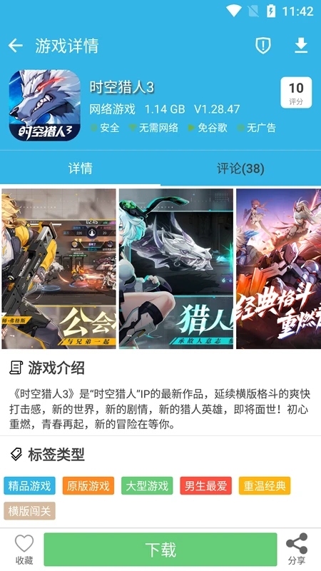 软天空游戏盒子2025安卓最新版下载 v8.7.3 最新版