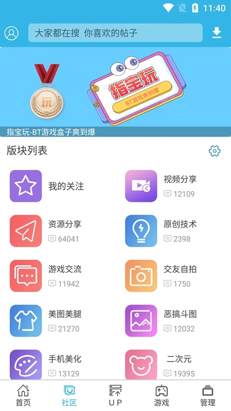 软天空游戏盒子2025安卓最新版下载 v8.7.3 最新版