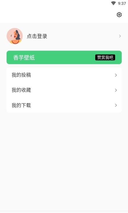 香芋壁纸app下载免费版 v1.4.18 安卓版