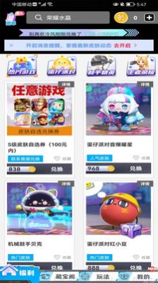 我要赢皮肤app免费版下载 v1.0.1 安卓版