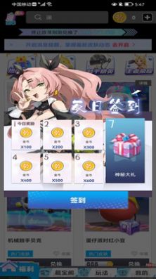 我要赢皮肤app免费版下载 v1.0.1 安卓版