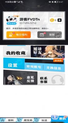 我要赢皮肤app免费版下载 v1.0.1 安卓版
