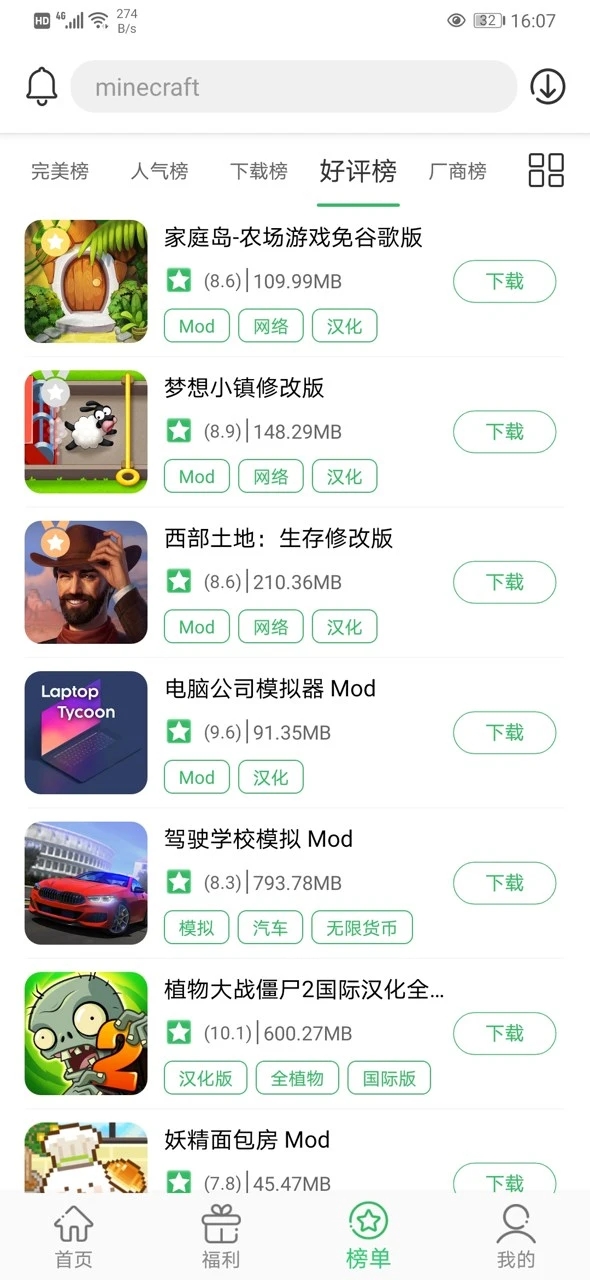 百分网游戏盒无实名认证版下载 v5.9.9 官方版