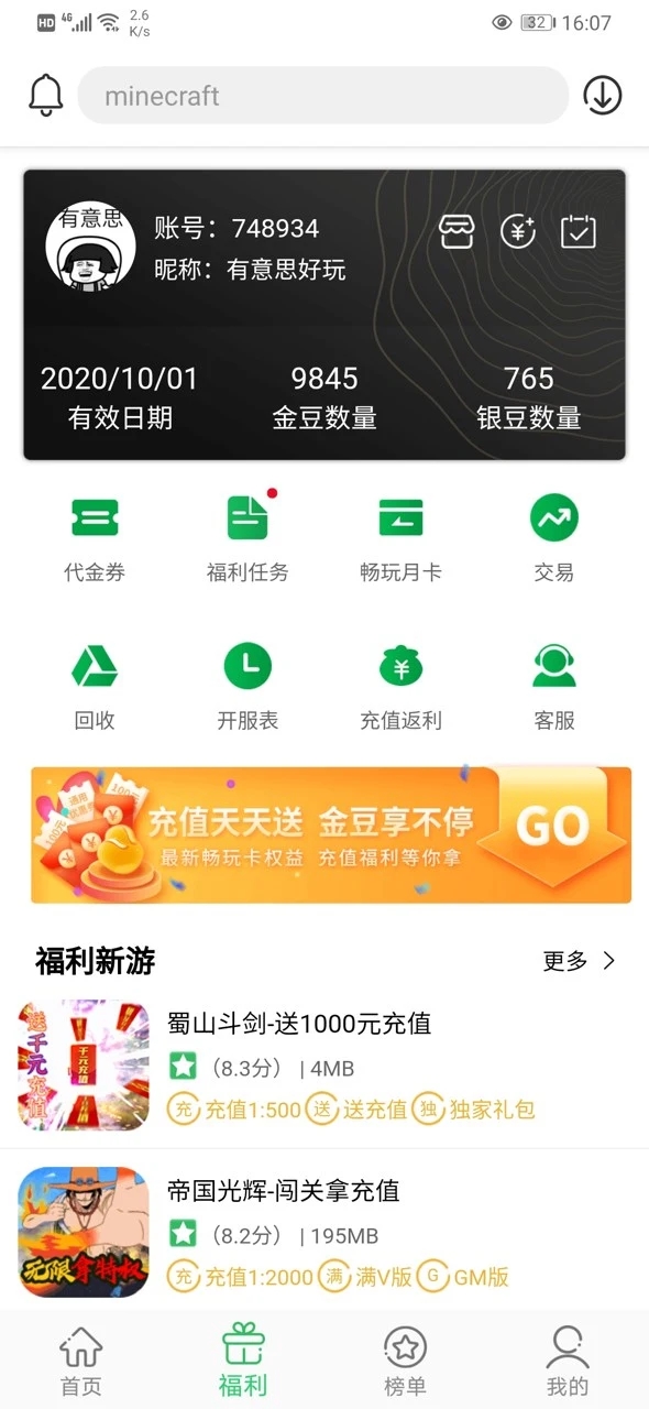 百分网游戏盒无实名认证版下载 v5.9.9 官方版