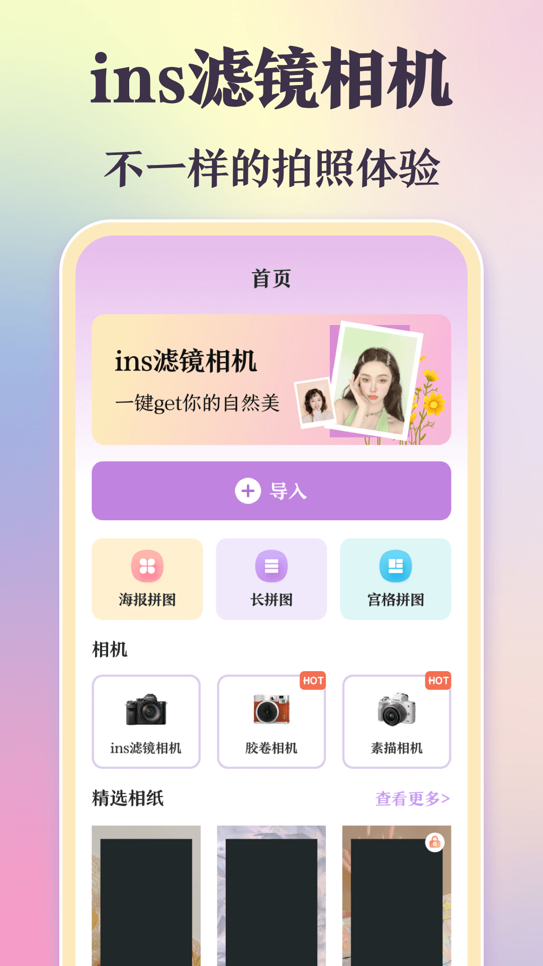 图片合成加边框软件下载免费版 v3.1.5 最新版