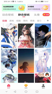 精品手机壁纸软件免费下载 v1.0.0 安卓版