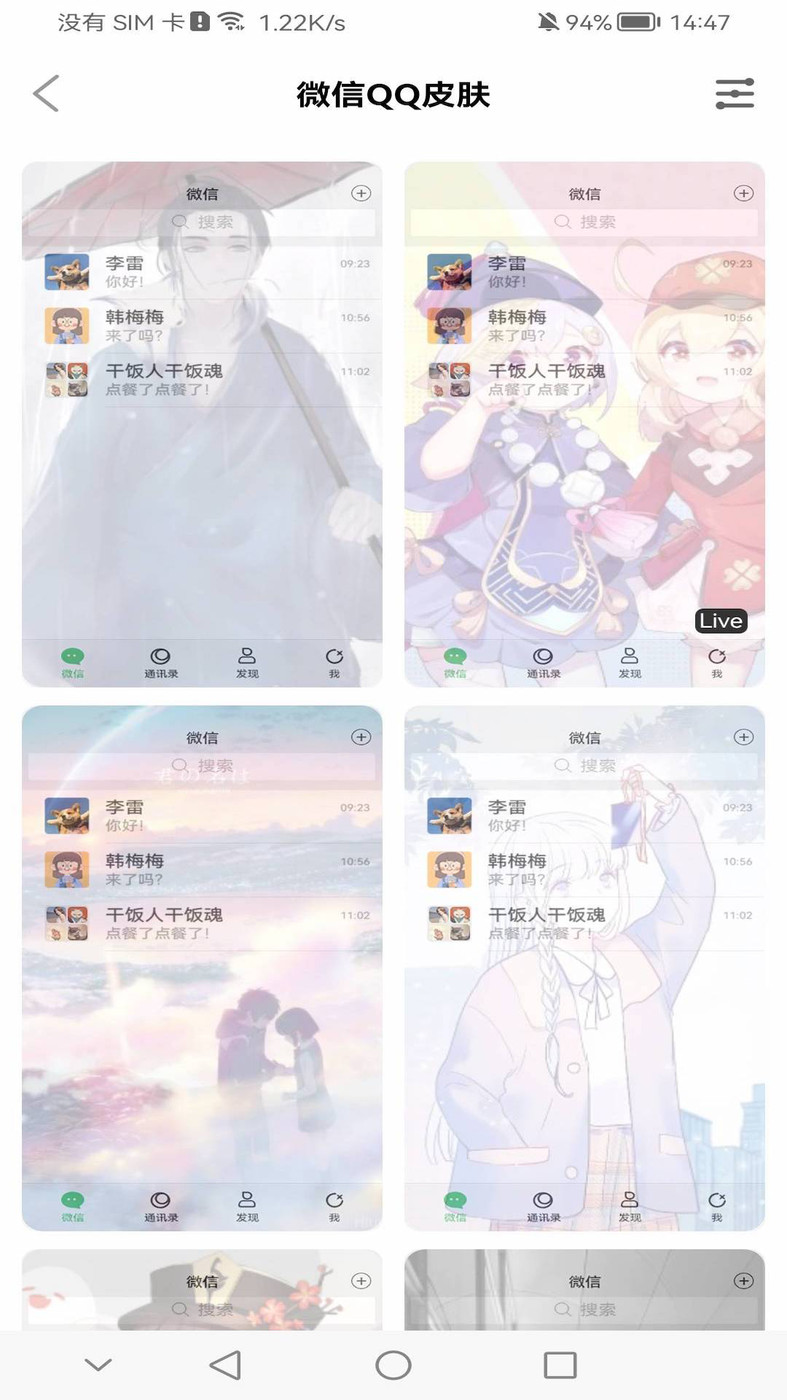 精品桌面壁纸免费下载软件安装手机版 v1.0.0 安卓版