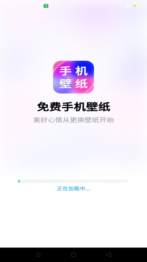 免费手机壁纸软件下载安装 v1.0.0 安卓版