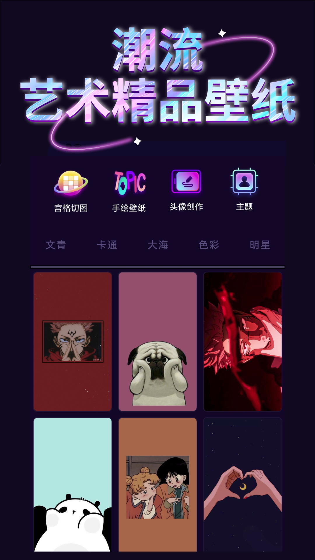 手机壁纸库app下载 v1.1 安卓版