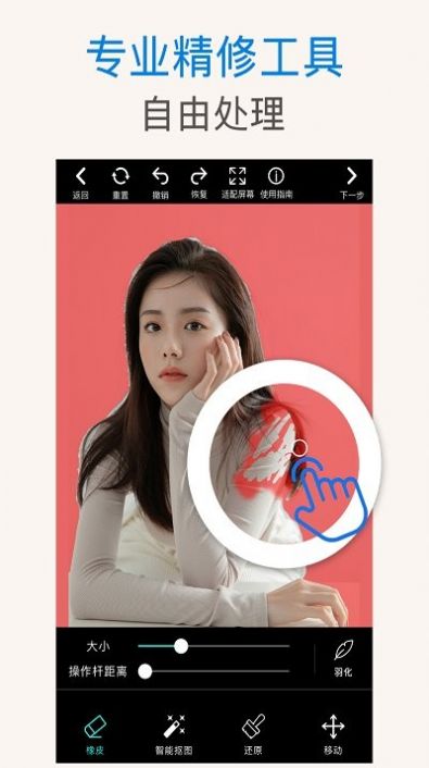 ps抠图秀app下载 v2.9.2 最新版
