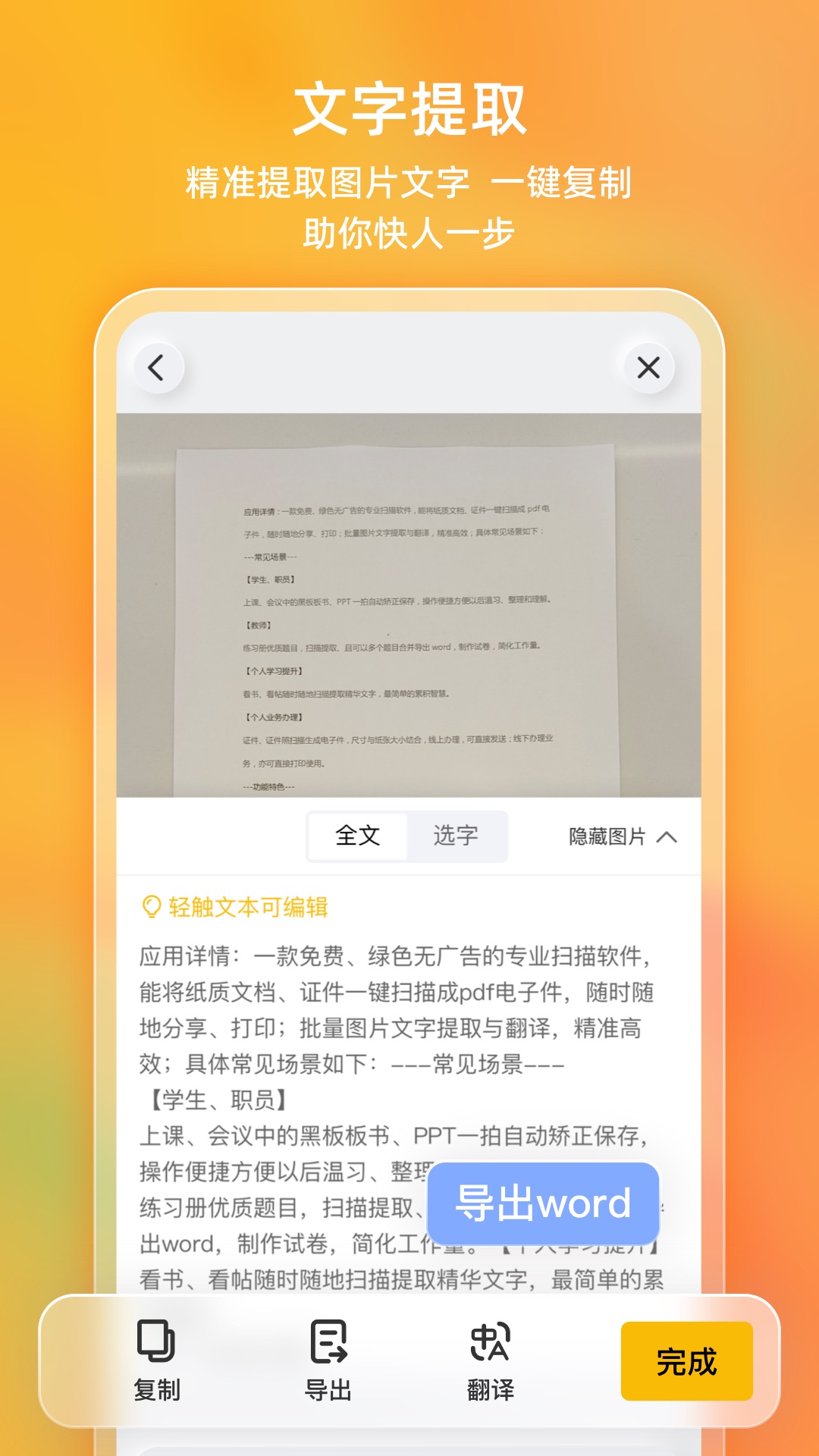 布丁扫描手机版免费下载 v3.5.3.0 安卓版