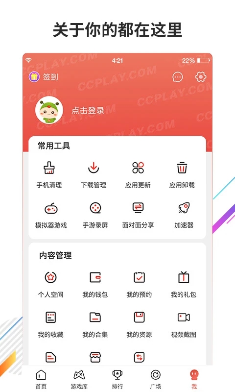 虫虫助手免实名认证版本下载 v4.8.2 最新安卓版