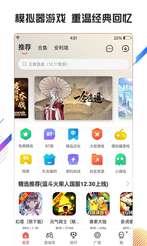 虫虫助手app正版下载 v4.8.4.2 官方安卓版